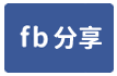 大降價/南興公園車位3房【中信吳鳳黃哲偉】-face share